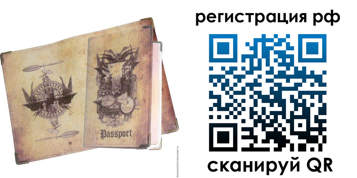 прописка для школы в Чувашии