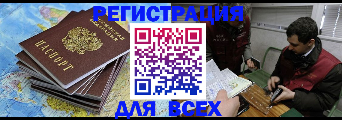 прописка паспорт в Чувашии