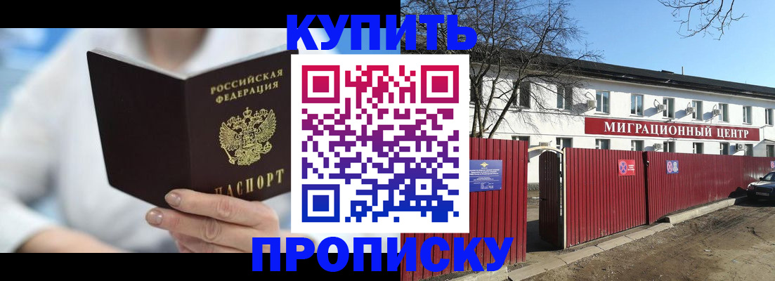 временная регистрация собственник в Чувашии