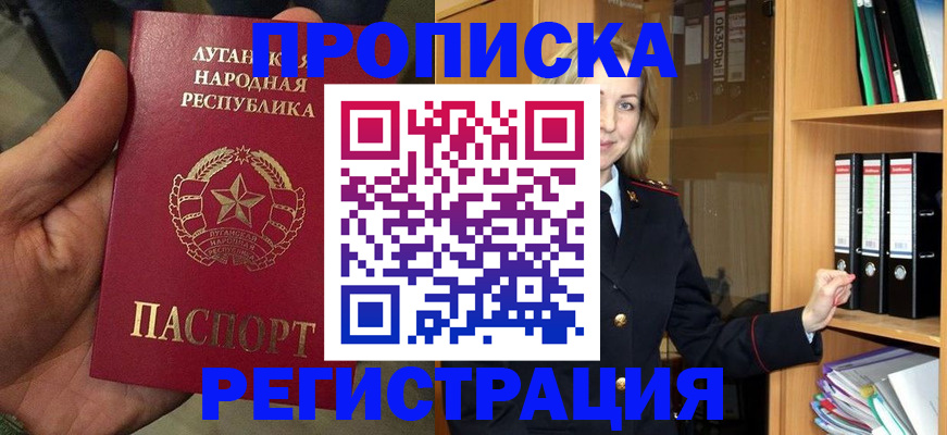 временная регистрация купить в Чувашии