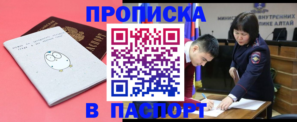 где прописаться в Чувашии